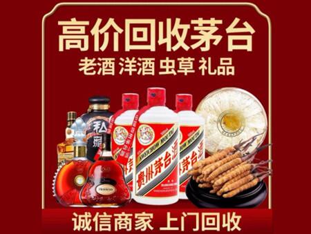 诚信的南岳烟酒回收店