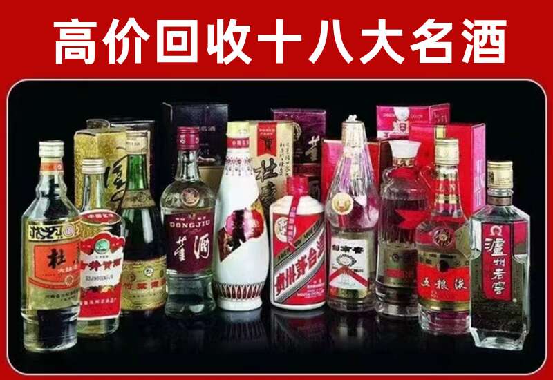 南岳回收茅台酒价格