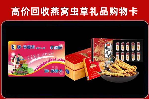 南岳回收烟酒铺